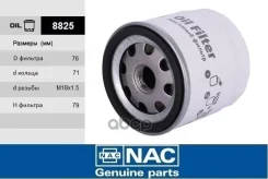 ������ �������� Daewoo Nexia; Chevrolet Aveo, Cruze, Lanos, Lacetti; ZAZ Chance NAC Nac ���. 8825 8825 ����