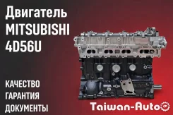 ��������� � ����� Mitsubishi 4D56U | 1000C750 1000C750 ����
