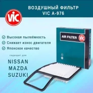 ��������� ������ A-976 VIC A976 ����