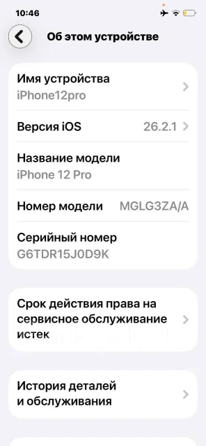Apple iPhone 12 Pro. �/�, 256 ��, �������, 3G, 4G LTE, Dual-SIM, NFC ����