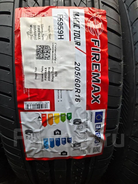 Firemax Magic Tour. ������, 2026 ���, ����� ����