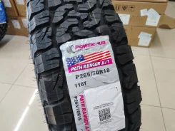 Powerhub Path Ranger A/T. ����� at, 2025 ���, ����� ����