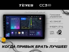 Teyes CC3 ����
