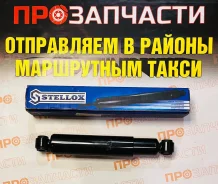 ����������� ������ �������� Stellox 4213-9836-SX 4213-9836-SX ����