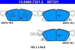 ��������� ������� FORD S-MAX (CJ, WA6) (2015 - ) Ate ���. 13.0460-7321.2 13046073212 ����