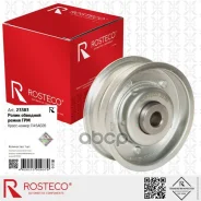 ����� ����� ��� Mitsubishi, ��������. 1145A026 Rosteco Rosteco ���. 23383 23383 ����