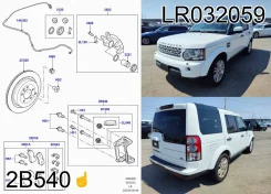 ��������� ���������� ��������, LH #818# Land Rover LR032059 LR032059 ����