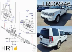 ������, � 11MM #464# Land Rover LR009346 LR009346 ����