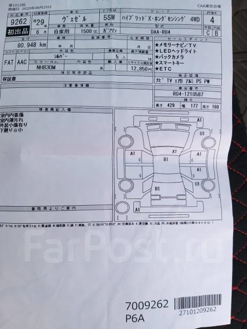 Honda Vezel. �������, 4wd, 1.5 (132��.�.), ������, 122 500����. �� ����