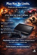 Sony PlayStation 3 Super Slim. ��� ����� �� ������������ ����