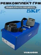 ����������� ��� (CRDi) ������ ����� ��, ��� ������� Skf ���. VKMA95660 VKMA95660 ����