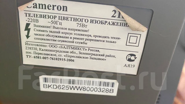 Cameron. CRT (���) ����