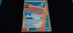 DVD - ������������ ��� ���������� ����