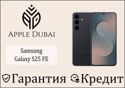 Samsung Galaxy S25 FE. �����, 256 ��, ������, 3G, 4G LTE, 5G, Dual-SIM, NFC, ����������, ������� ������� ����