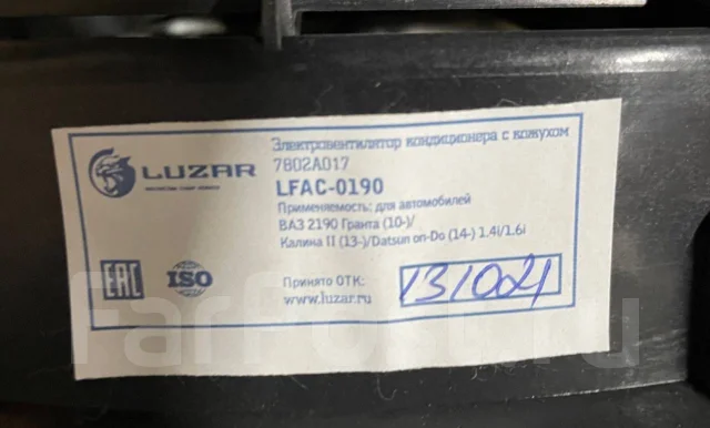 �������� ������������ Lada Granta 7802A017 ����