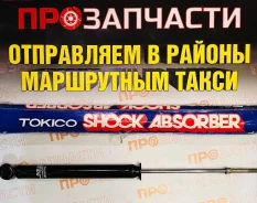 ����������� Nissan March 92-02 Tokico E1202 E1202 ����