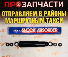 ����������� Isuzu ELF Tokico E3178 E3178 ����