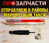 ����������� �������� ��������, �������� Tokico E3392 444085 E3392 ����