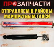 ����������� �������� ��������, �������� Tokico 3169 444213 3169 ����