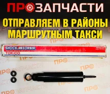 ����������� �������� ��������, �������� Tokico 3243 444197 3243 ����