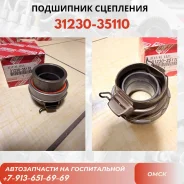 ��������� �������� 3123035110 Toyota Hilux/LAND Cruiser 5VZFE 95-; Previa 2.4/Hi-Ace 2.0/2.4 Toyota 3123035110 ����