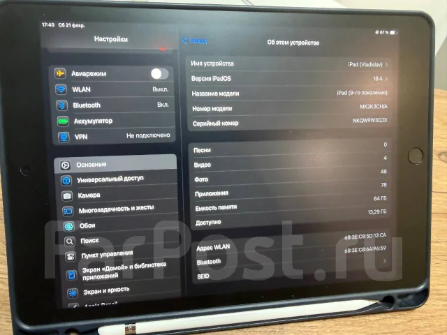 Apple iPad 9. 10.2 ������, ������ 64 �� ����