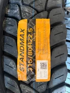 Standmax SX828. �����������, ����� ����