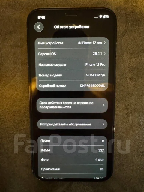 Apple iPhone 12 Pro. �/�, 128 �� ����