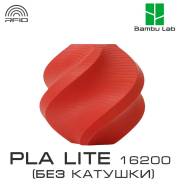 �������� Bambu Lab PLA Lite 16200 Red (��� �������) ����