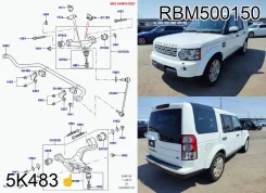 ����, LH #549# Land Rover RBM500150, ����� RBM500150 ����