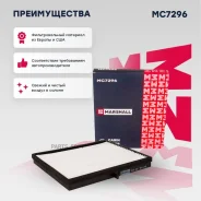 ������ �������� Marshall MC7296 MC7296 ����