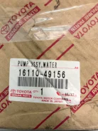 �������� ����� 2JZGE ����� �������� Toyota 1611049156 1611049156 ����