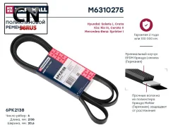 ������ ������������ M6310275 Marshall M6310275 M6310275 ����