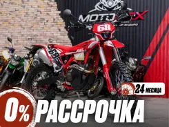 Regulmoto Holeshot Red Edition. 300����. ��., ��������, ���������, ��� ������� ����