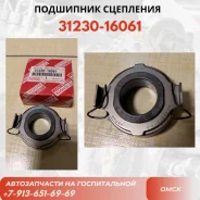 ��������� �������� 3123016061 Carina 1.6 92 /Corolla 1.3/1.6 Toyota 3123016061 ����