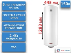 Thermex. 2����. ����