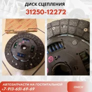 ���� ��������� 3125012272 Toyota Land Cruiser/Hi-Ace/Hi-Lux 2.4D 85 Toyota 3125012272 ����