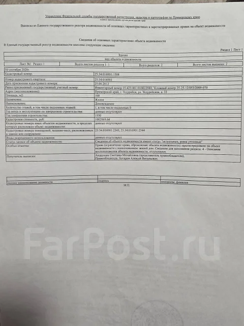 ������ ���. �-� �����, ��� 54��&sup2;, ������� 6.5����., ���, ������������� 4 ���. �������� �� ������ ��� ����������� ����