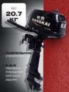 Hangkai. 6��.�., 2-�������, ����������, ���� S (381 ��), 2026 ��� ����