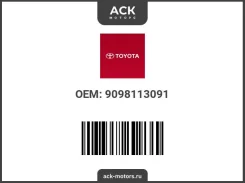 ��������� Toyota 9098113091 / 9098113102 / HIR2 12V 55W / 9012 9098113091 ����