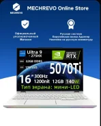 Mechrevo. 16", ��� 32 ��, ���� 1 000���, WiFi: 1, Bluetooth: 1 ����
