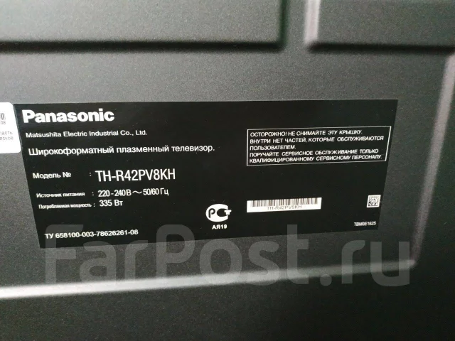 Panasonic Viera TH-R42PV8KH. ������ ����