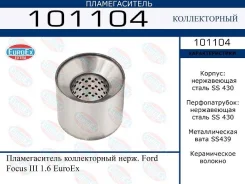 ������������� ������������ ����. Ford Focus III 1.6 Euroex Ford Focus III 1.6 EuroEx 101104 101104 ����