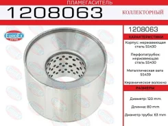 ������������� �������.120x80x63 ����. ������� ����� 63��, ����� ����� 80�� ������� 120�� EuroEx 1208063 1208063 ����