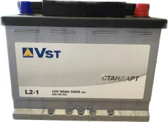 VST