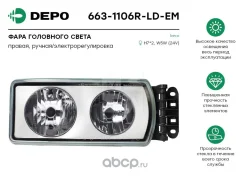 ���� � ����� ������ ����� H7 ����/������� ��������� ��� ������ Iveco Stralis Depo 6631106Rldem 6631106RLDEM ����