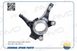 ����� ���������� ���. R Hyundai Solaris 10-/ KIA Rio 1.4i/1.6i 11- AMD Amdsk112 AMDSK112 ����