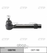 ���������� ������� ���� ����� ���. CE0795 Toyota Altis ZZE140, Corolla AZE141, ZRE142 08- CTR CET180 CET180 ����