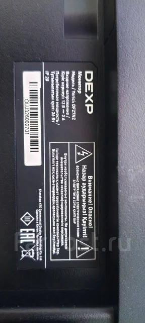 DEXP. 27", ���������� �� (LCD, LED, QLED) ����