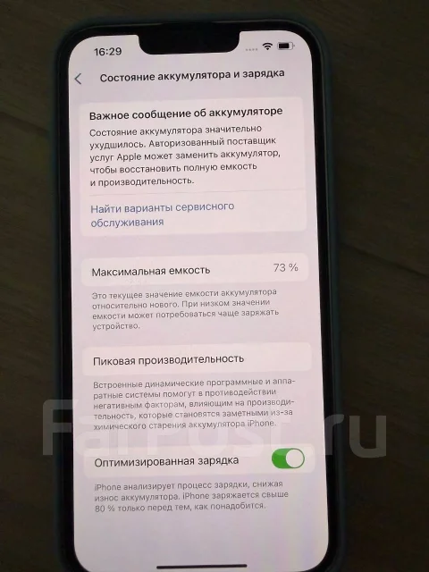 Apple iPhone 13. �/�, 128 ��, �����, 4G LTE ����